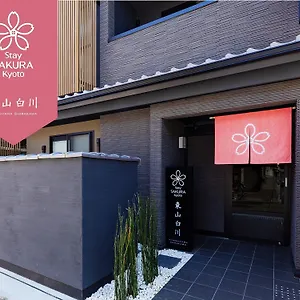 3* 公寓式酒店 Sakura 東山白川